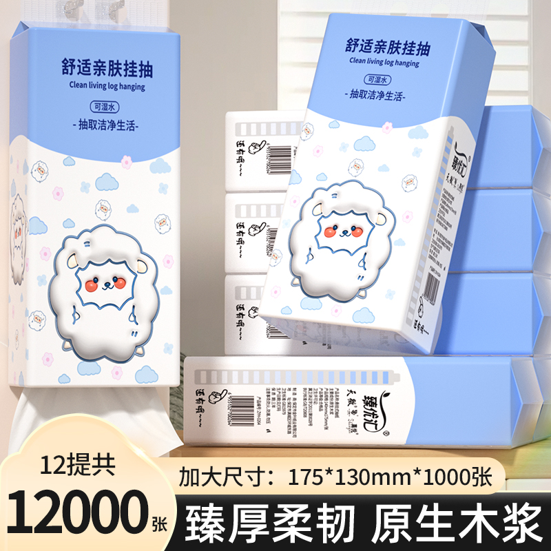 12000张整箱家用擦手纸实惠装餐巾纸悬挂式纸巾原生木浆卫生纸巾