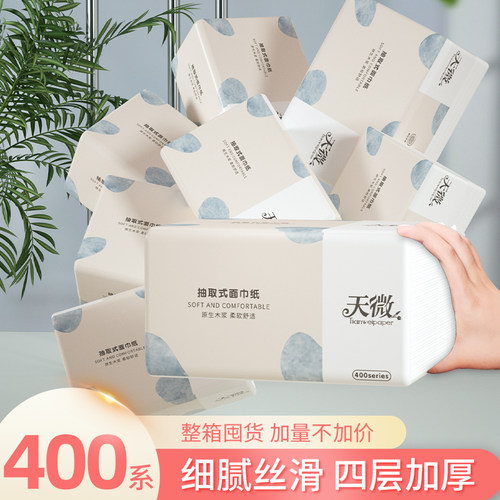 60包抽纸400系纸巾纸抽家用整箱餐巾纸面巾纸卫生纸原木擦手纸批-封面