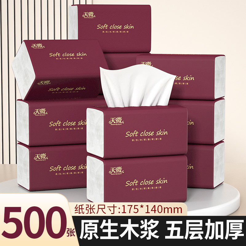 大包抽纸商超同款加大加厚纸巾家用实惠面巾纸原生浆卫生纸整箱纸
