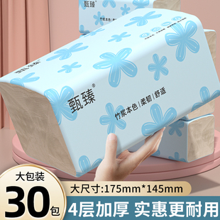 整箱批发纸巾餐巾纸面巾纸擦手纸卫生纸 大包抽纸家用实惠装