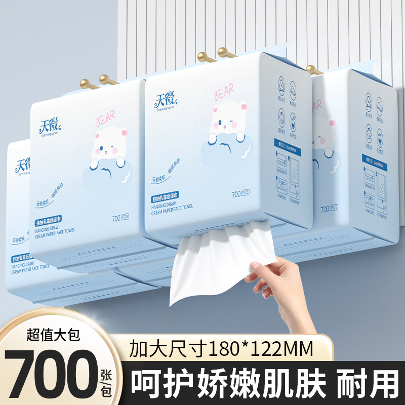 700张悬挂式乳霜纸家用擦手纸实惠装餐巾纸加大加厚面巾纸整箱批