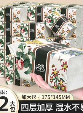 大包抽纸巾家庭装卫生纸擦手纸面巾餐巾纸三元三件纸巾实惠大尺寸