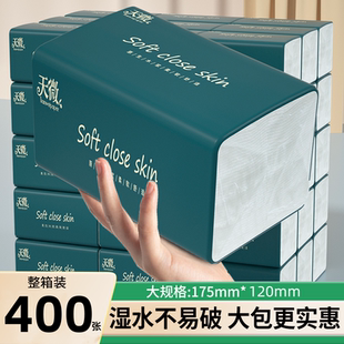 400张30大包抽纸家用实惠装 卫生纸整箱批发一分购纸巾擦手纸加厚