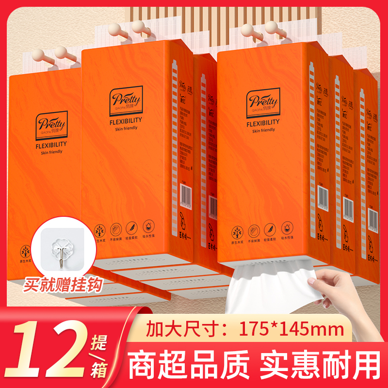 3024抽悬挂式抽纸家用大包实惠装12提擦手纸纸巾卫生纸面巾纸整箱