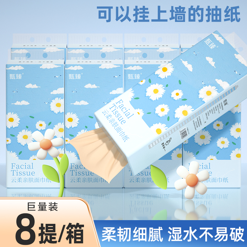 2000张8大提悬挂式抽纸实惠装卫生纸厕纸餐巾纸抽家用婴儿面巾纸