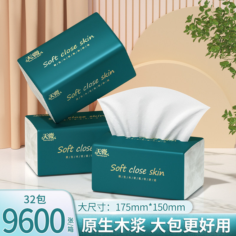 32大包抽纸9600张整箱家用实惠装卫生纸擦手纸面巾纸五层加厚纸巾,洗护清洁剂/卫生巾/纸/香薰,家用擦手纸,淘宝优惠券,粉丝福利购,淘宝优惠卷