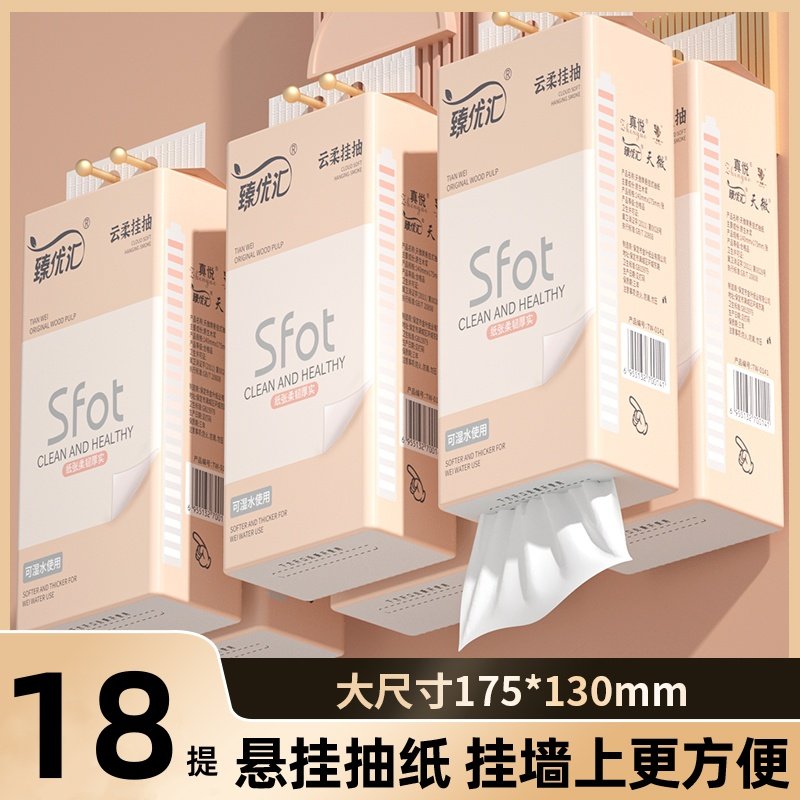 18大提挂抽纸巾家用实惠装整箱面巾纸卫生纸擦手纸餐巾纸加量抽纸,洗护清洁剂/卫生巾/纸/香薰,厨房纸巾,淘宝优惠券,粉丝福利购,淘宝优惠卷