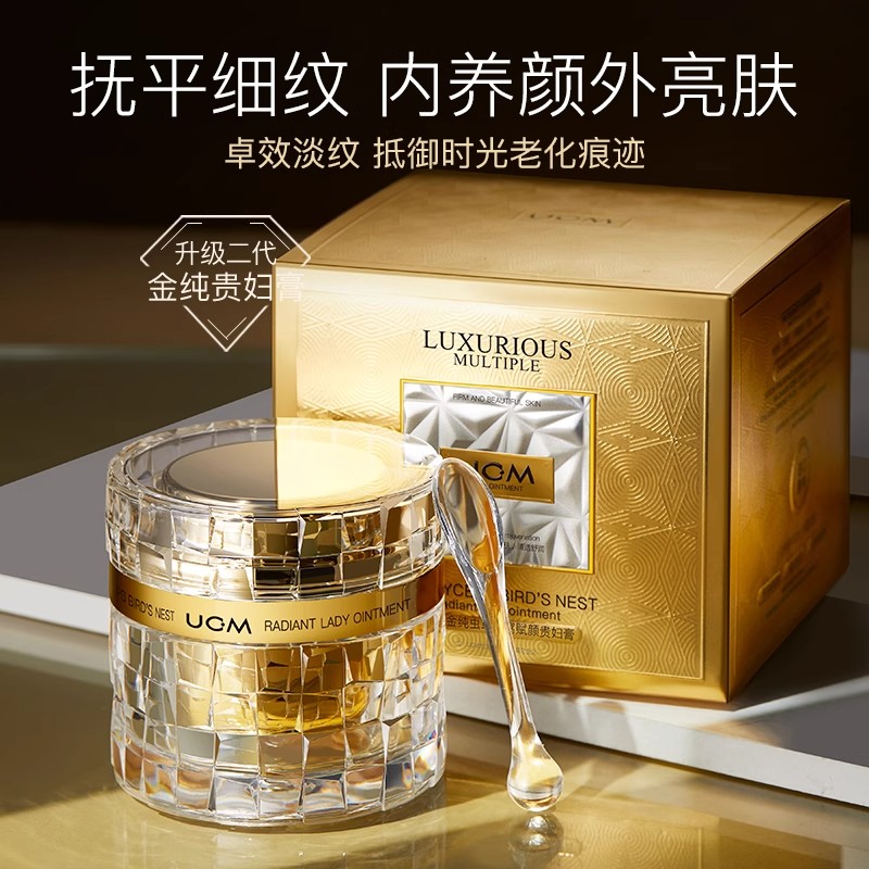 UCM柜台款金纯虫草燕窝赋颜膏