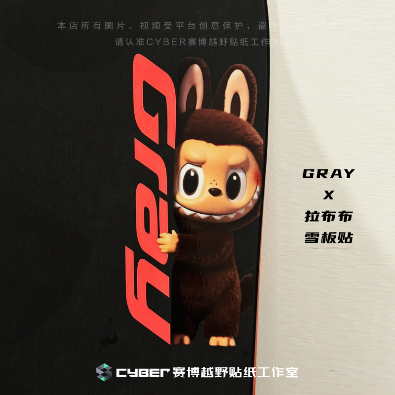 GRAY拉布布雪板贴纸单板滑雪板头小树贴MACH TYPEX滑雪板图案定制