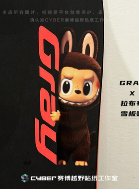 GRAY拉布布雪板贴纸单板滑雪板头小树贴MACH TYPEX滑雪板图案定制