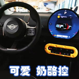 宝马mini奶酪内饰装饰套件车内装饰cooper中控按键贴壳内饰用品