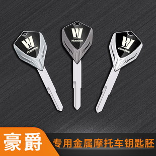 豪爵摩托车钥匙胚USR/AFR125虎鲨VX/VM100 VN100HJ100T UCR VX125