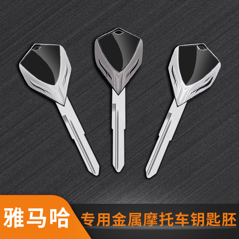 雅马哈YMH金属钥匙胚适用R125 R15 R25 R3 MT15 MT25NMAX摩托车