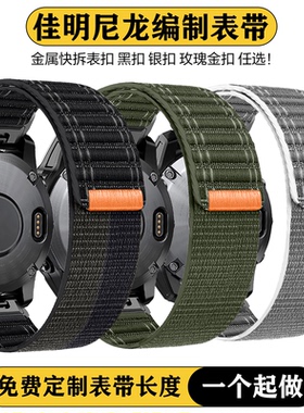 适用佳明GarminFenix8/Fenix 7S/6S/5S/Descent Mk2S尼龙运动表带