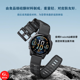 Fenix8 Tactix Fenix7955 EpixPro 8硅胶表带 970 适用佳明Garmin