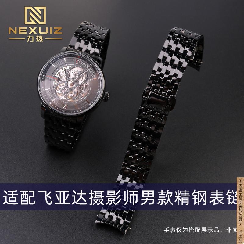 原厂代用飞亚达摄影师系列男表带DGA23001DGA23003弧形钢带20mm