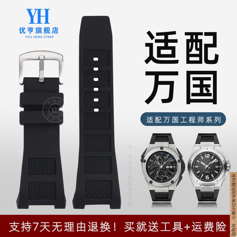 原厂代用万国表带工程师IW323601IW323608IW376501硅胶手表带橡胶