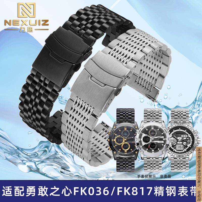 原厂代用飞克勇敢之心FK036/FK817手表带FK812实心精钢手表链24mm