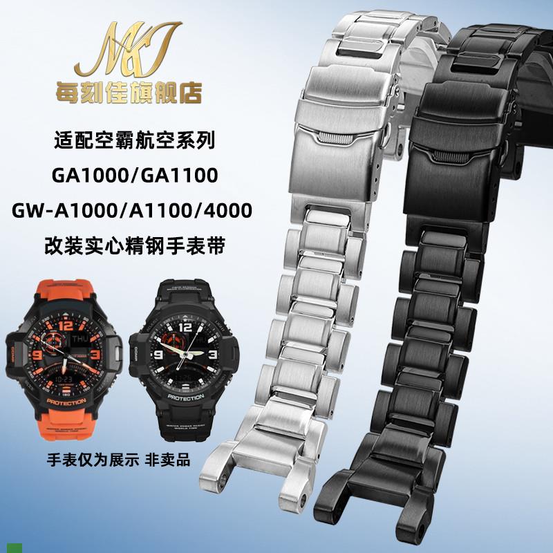 .适配原装卡西欧空霸gw1100GA1000/GW4000/G1400/GWA1000手表带