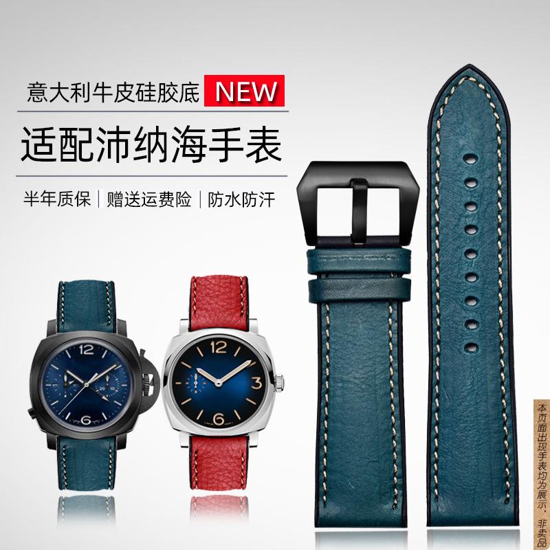原厂代用意大利真皮硅胶底22mm24mm手表带沛纳海PAM441111百年灵