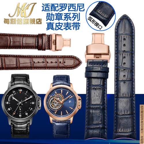 原厂代用罗西尼57938633617793818793款弧形真皮手表带21mm蓝
