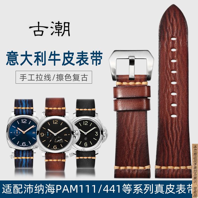 原厂代用沛纳海真皮手表带PAM111/441意大利手工植鞣牛皮男表带24