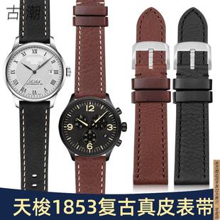 原厂代用天梭1853速驰真皮手表带男力洛克杜鲁尔卡森海星皮带1922