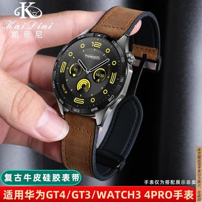 原厂代用华为GT4表带Watch3/4pro/GT3真皮手表带磁吸牛皮表链腕带