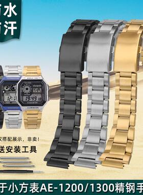 原厂代用卡西欧AE-1200/1300/1500A158/159小方表精钢手表带男