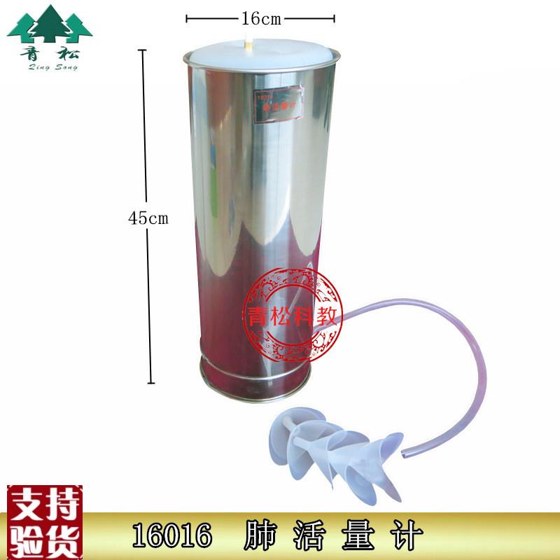 不锈钢肺活量计浮筒式1601z6学生体能测试教学仪器附5个吹嘴