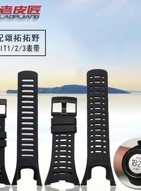 原厂代用松拓SUUNTO拓野AMBIT系列1/2/3代颂拓黑色橡胶硅胶手表带