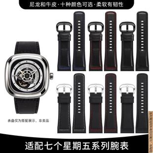 原厂代用7七个星期五手表表带真皮男sevenfridayM1M2P2P3Q牛皮表