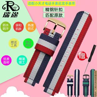 原厂代用小天才电话手表表带Y01AY03Z1Z2yZ3Z4Z5Z6第二三代男女孩