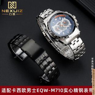 原厂代用卡西欧EQW 900弧形精钢表链弧口金属手表带男2 M710DBEQB