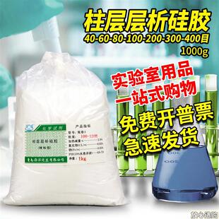 青岛海洋柱层层析硅胶粉40-60-80-100r-200-300-400目1000克试剂