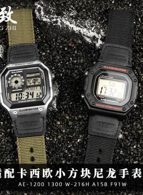 原厂代用卡西欧小方块尼龙手表带AE-12001300W-216HA158F91系列男