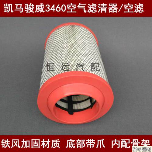 K2027PU平底(铁网加固)适配KMC凯马系S列货车空气滤芯(尺寸20*27)