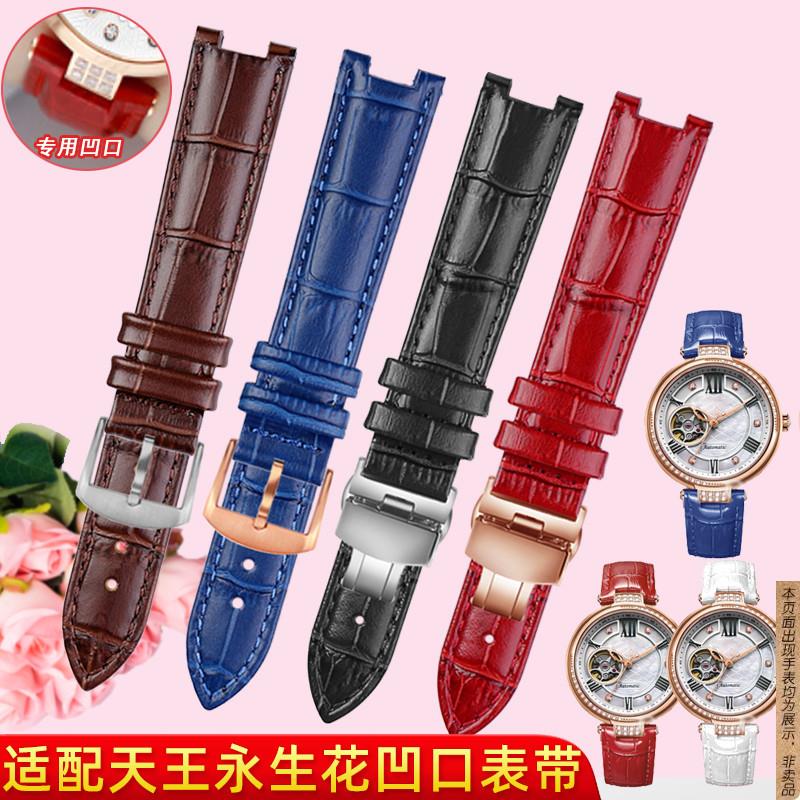 原厂代用天王永生花女表LS58715870LS5104欧米茄凹凸口真牛皮手表