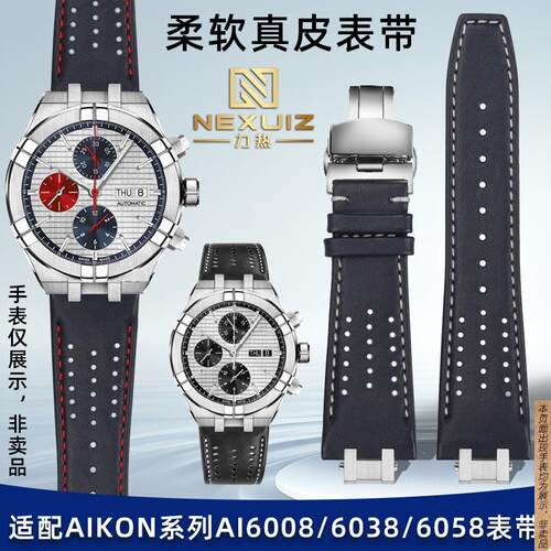 原厂代用艾美AIKON系列AI6008AI6038AI6058AI1018真皮手表带男