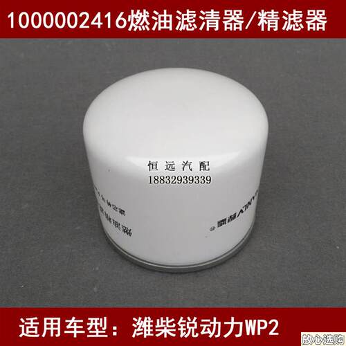CX0805燃油滤芯适配潍柴锐动力KWP2跃进南京依维柯帅虎柴油滤清器