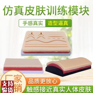 仿真皮肤a缝合垫模型硅胶练习模块双眼皮埋线套包手术工具器材教