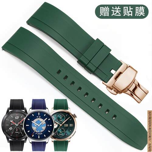原厂代用橡胶手表带荣耀手表4proGS3ipro智能运动绿色硅胶蝴蝶扣