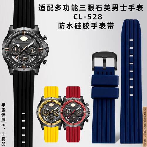 原厂代用Dickies多功能三眼石英男士手表CL-528防水硅胶表带22mm