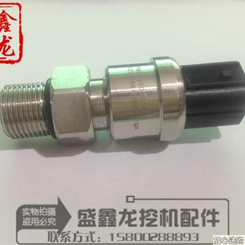 挖土机配件神钢SK200/230/-5-6高压压力感测c器27P1(50Mpa)