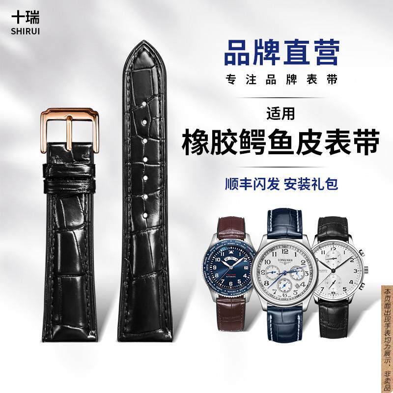 原厂代用新型天然橡胶手表带鳄鱼皮表带真皮男欧米茄万国劳力士
