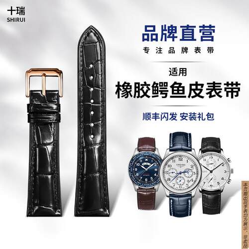 原厂代用新型天然橡胶手表带鳄鱼皮表带真皮男欧米茄万国劳力士