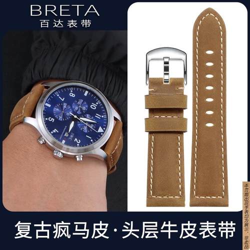 原厂代用表带男天梭万国天美时海鸥格雅沛纳海磨砂牛皮真皮手表带