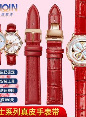 原厂代用真皮手表带女飞亚达四叶草天王罗西尼格雅红色表带1620mm