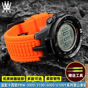 6000 原廠代用卡西歐PROTREK系列PRW 3000 3100 6100Y樹脂硅膠手