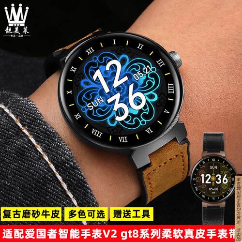 原厂代用AIGO爱国者V2智能手表GT8疯马皮手表带真皮硅胶底凸口表